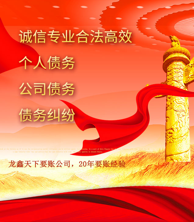 休宁讨债公司